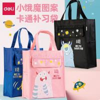 Full 25 Free Shipping Deli 73154 Tutorial Bag Childrens Cartoon Art Bag Portable File Bag Canvas Bag Remedial Bag 【AUG】