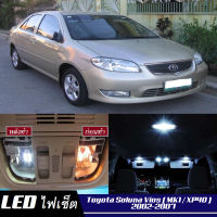 Toyota Vios (XP40)  เซ็ตหลอดไฟ​ภายใน LED​ สว่าง ติดตั้งง่าย รับประกัน 1ปี ไฟเพดาน ส่องแผนที่ ประตู ขาว น้ำเงิน ส้ม 6000K