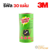 3M รีฟิวลูกกลิ้งขจัดฝุ่น ขจัดขนสัตว์ 56 แผ่น (Scotch-Brite Lint Roller Refill)