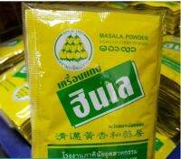 เครื่องแกงฮินเล masala powder 24 ซอง