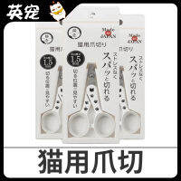 Fast Shipping Spot Necoichi Cat One Pet Fingble Cut The Japanese Master Craftsmanship Nail Kedto Plble