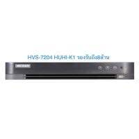 HOT SALE เครื่องบันทึกภาพ Hikvision 4CH.8MP Turbo HD DVR DS-7204HUHI-K1 ##ทีวี กล่องรับสัญญาน กล่องทีวี กล่องดิจิตัล อิเล็แทรอนิกส์ เครื่องบันทึก กล้องวงจรปิด จานดาวเทียม AV HDMI