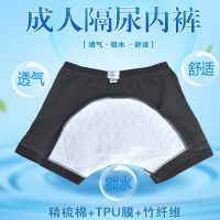 Original thickening Mens anti-leakage underwear for the elderly after hemorrhoid surgery pure cotton underwear for incontinence washable diapers