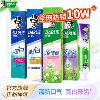 Haolai (former black) toothpaste super white tea Beijian fresh breath with fluorine bright teeth oral cleaning