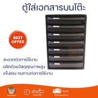 ลดราคา ชั้นใส่เอกสาร ลิ้นชักใส่เอกสาร 7 ชั้น ขนาด A4 แข็งแรง ทนทาน ดึงเข้าออกง่าย Drawer Cabinet พร้อมส่ง