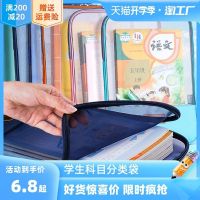 Students Receive Bag Bag Work Discipline Subject Category Paper Pull Chain Textbooks Envelope A4 Transparent In Large Capacity Gauze Bag High Level Double Bag Appearance In Junior High School Students 【AUG】