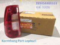 ไฟท้าย (ซ้าย) ASSY.TAIL LAMP -LH SIDE ทาทา ซีนอน (TATA XENON /XENON-REFRESH) ของแท้ 100% /289454400103