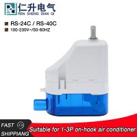 RS-24C เครื่องสูบระบายน้ำอัตโนมัติที่เงียบสงบเป็นพิเศษ/40C ปั๊มลิฟท์คอนเดนเสท1-3P ปั๊มระบายน้ำเครื่องปรับอากาศแบบเกี่ยว