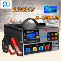 คุณภาพสูงเครื่องชาร์จแบตเตอรี่รถยนต์ เครื่องชาร์จ ที่ชาร์จแบต 24V 12V ตัวชาร์จแบตเตอรี่ เครื่องชาร์จอัจฉริยะและซ่อมแบตเตอรี่รถยนต์ 6-180AH