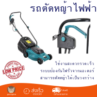 โปรโมชันพิเศษ รถตัดหญ้าไฟฟ้า BERALA BL1400 PLUS 1400 วัตต์ สีฟ้า แรงขับเคลื่อนสูง สะดวก ใช้งานง่าย รับประกันสินค้า 1 ปี จัดส่งฟรีทั่วประเทศ