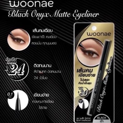 วูเน่ แบล็ก โอนิกซ์ อายไลเนอร์แบล็ก โอนิกซ์ อายไลเนอร์ Woonae Black onyx matte eyeliner