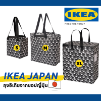 ?? ถุงอิเกีย กระเป๋าอิเกีย ถุงชอปปิ้ง ถุงกระสอบ ถุง IKEA แมวขาวดำ IKEA JAPAN ประเทศญี่ปุ่น ✨ สินค้าหายาก