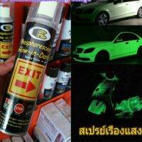 SPY สีสเปรย์ กุญแจ﹩แว่นตาวินเทจ﹩ Bosny  เรืองแสง สีพรายน้ำ ตกแต่งสัญลักษณ์ ป้ายเตือน ความปลอดภัย มองเห็นใ สเปรย์  Spray