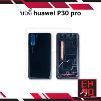 บอดี้ huawei P30 pro เคสกลาง+ฝาหลัง อะไหล่ฝาหลัง อะไหลมือถือ Body