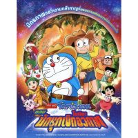 ?สินค้าขายดี? [นักบุกเบิกอวกาศ]DVDดีวีดี DORAEMON เดอะมูฟวี่ ผจญภัยไปกับเจ้าแมวสีฟ้า การ์ตูน ยอดฮิต (เฉพาะพากย์ไทย)