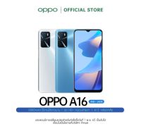 OPPO A16 (6+128) โทรศัพท์มือถือ AI 3 กล้องหลัง แบตเตอรี่ 5000 mAh รับประกัน 12 เดือน