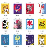 Sushi Tavern Business hanging cloth Cloth curtain Flag of Japanese material store Japanese flag hanging Decorative sushi 32-64