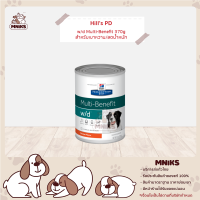 Hills 7017 Prescription Diet Canine w/d Multi-Benefit 13oz. อาหารประกอบการรักษาเบาหวาน/ลดน้ำหนัก สำหรับสุนัข (MNIKS)