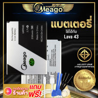 แบตเตอรี่ Ais Lava 43 / Iris 43 / LH9940 รับประกัน1ปี แบต แบตมือถือ แบตโทรศัพท์ แบตเตอรี่โทรศัพท์ Meago แบตแท้100%