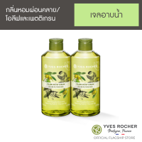 Yves Rocher [Pack2] PN Relaxing Olive Petit Grain Shower Gel 200ml