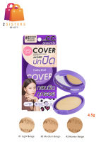 CATHY DOLL cc speed cover powder แป้งพัฟผสมรองพื้น แป้งซีซี SPF 40 PA+++ 4.5g.