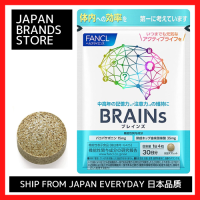 FANCL BRAINs [30วัน/90วัน (30วัน X 3ถุง)] หน่วยความจำความสนใจอาหารเสริมการจัดส่งจากญี่ปุ่นญี่ปุ่นคุณภาพแบรนด์ญี่ปุ่น/FANCL สมอง [30天/90天(30天 X 3袋)] 記憶注意力補充品日本發貨日本品質日本品牌