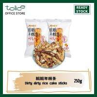 XUPAI 250g 脏脏年糕条 米香松脆 红糖香辣牛肉十三香味 中国零食 即食食品 ขนมขบเคี้ยว อาหารสำเร็จรูป ขนมจีน บิสกิต คุกกี้ รสน้ำตาลทรายแดง