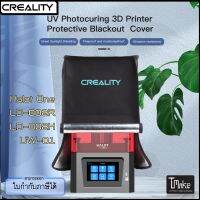 UV Photocuring 3D Printer Protective Blackout Cover (4008020031)