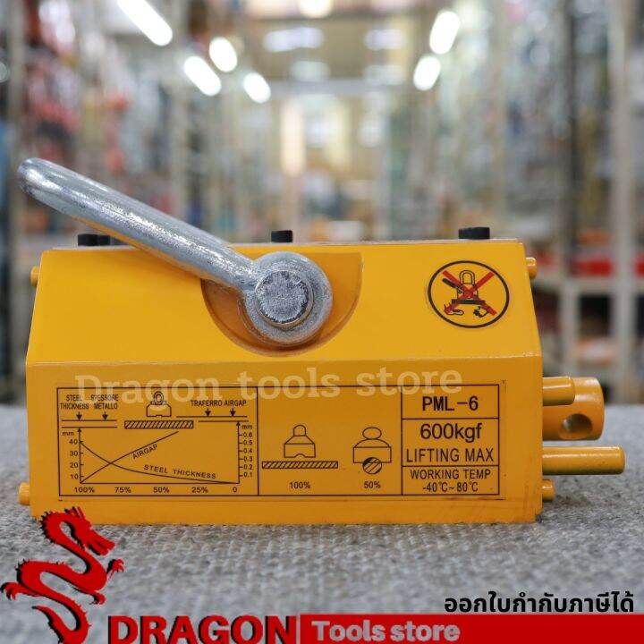 แม่เหล็กยกชิ้นงาน-600-kg-magnetic-lifter-600-kg