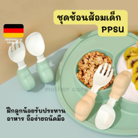 เซตช้อนส้อมเด็กพกพา อุปกรณ์ทานข้าวเด็ก ช้อนส้อมเด็กPPSU เซตช้อนส้อมเด็ก พร้อมกล่อง ช้อนส้อมสำหรับเด็ก