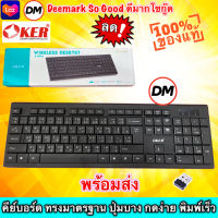 ?ส่งเร็ว? OKER Keyboard K-199 Wireless Desktop 2.4GHz คีย์บอร์ด ไร้สาย Full Size DM 199