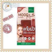 Baby Bright Mood Matte Blusher เบบี้ ไบร์ท มูด แมทท์ บลัชเชอร์ (4.5g.)