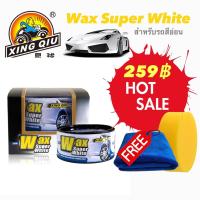 เคลือบสีรถ Wax Super White 300 กรัม ของแท้ 100%