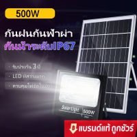 Kingdo ไฟถนน Solar Light 500W 200W 45W โคมไฟโซล่าเซล สปอร์ตไลท์ ไฟLED ไฟเซ็นเซอร์ โคมไฟถนนโซล่าเซลล์