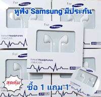 หูฟัง Samsung ซื้อ1แถม1 Small Talk Original สามารถใช้ได้กับ Galaxy หรืออินเตอร์เฟซ3.5mmทุกรุ่น รองรับ Samsung A5 A7 A8 A9 J5 J7 S5 S6 S7 S8/S9/S10/NOTE8/NOTE2/3/5/6/9