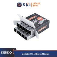 KENDO 45925 ลวดเย็บ 0.7x10mmx11.3mm | SKI OFFICIAL