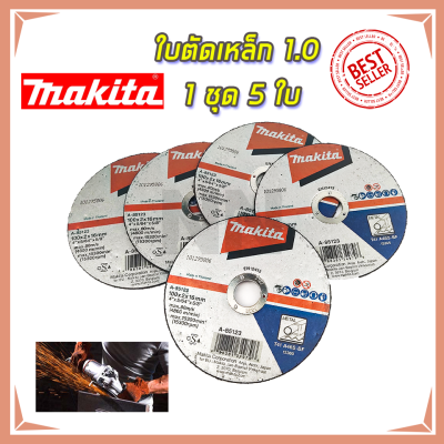 MAKITA แผ่นตัดเหล็ก 4"2มิล รหัส A-85123 (ชุดเล็ก 5 ใบ)