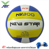 FBT วอลเล่ย์บอล New Star - สามสี - ขนาดเบอร์ 5 พร้อมเข็มสูบบอลและตาข่าย