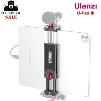 ULANZI SMARTPHONE &amp; TABLET TRIPOD MOUNT U-PAD III SKU.2597 ขาตั้งสมาร์ทโฟน แท่นวางแท็บเล็ต