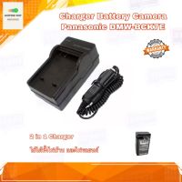 ที่ชาร์จแบตกล้อง Charger Camera Battery Panasonic BCF10 / BCK7 Charger 2in1 สามารถชาร์จได้ทั้งไฟบ้าน และไฟรถยนต์ สินค้ารับประกัน 1 ปี