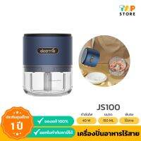 น่าซื้อ   JS100 / JS200 เครื่องปั่น พริก กระเทียม เครื่องบด เครื่องปั่นอาหาร Mini Garlic Stirrer (ได้เฉพาะ: JS100) ส่งไว+ เครื่องบดสับไฟฟ้า โถปั่น เครื่องบดสับ เครื่องบดอาหาร เครื่องปั่นอาหารบดข้าว เครื่องบด