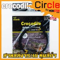 สายสลิงจระเข้ Crocodile Black Nylon Coated Stainless Steel Wire (หุ้มสีดำ)