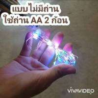 ไฟ LED อย่างดี 3 เมตร **อ่านก่อนสั่ง** (ถ่ายงานจริง) - ไฟ LED หลากสี / ไฟ 1 ระดับ