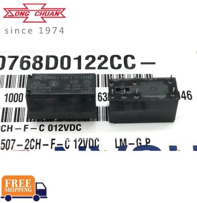 24vdc และรีเลย์507-2ch-f-c-12vdc Songchuan