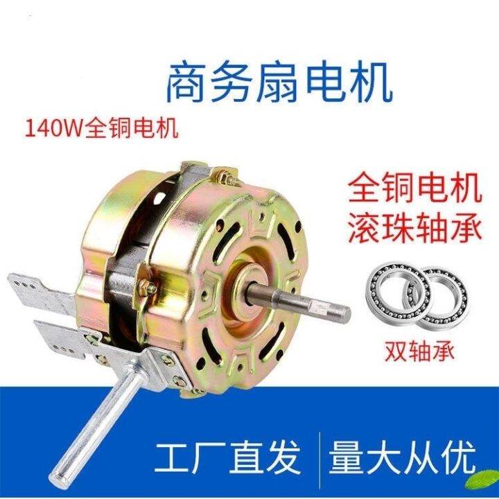 140W business industrial commercial household floor electric fan motor 18 inch pure copper 1z