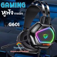 G601 G605 หูฟังเกมส์มิ่ง สเตอริโอ พร้อมไปLEDหลากสี Gaming Headset Stereo พร้อมไมโครโฟนสำหรับสื่อสาร หูฟังแยกเสียงชัดเจน