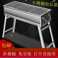 [COD] Barbecue grill outdoor charcoal stainless steel thickened folding box field barbecue full set