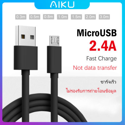 AIKU charger Cable สายข้อมูล Android Micro USB Cable สายเคเบิลข้อมูลสายชาร์จอย่างรวดเร็ว 0.3m 0.5m 0.8m 1.0m 1.5m Samsung Huawei Oppo Xiaomi Vivo