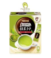 Nestle fragrant mellow matcha latte เนสท์เล่มัทฉะลาเต้ หอมกลมกล่อม (20 ซอง) ชาเขียว เนสท์เล่