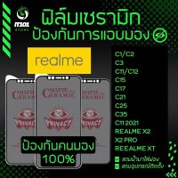 ฟิล์ม Ceramic กันเสือกแบบด้าน Realme รุ่น C35,C25,C21,C17,C15,C11,C12,C3,C2,C1,C11 2021,Realme XT,X2,X2 Pro